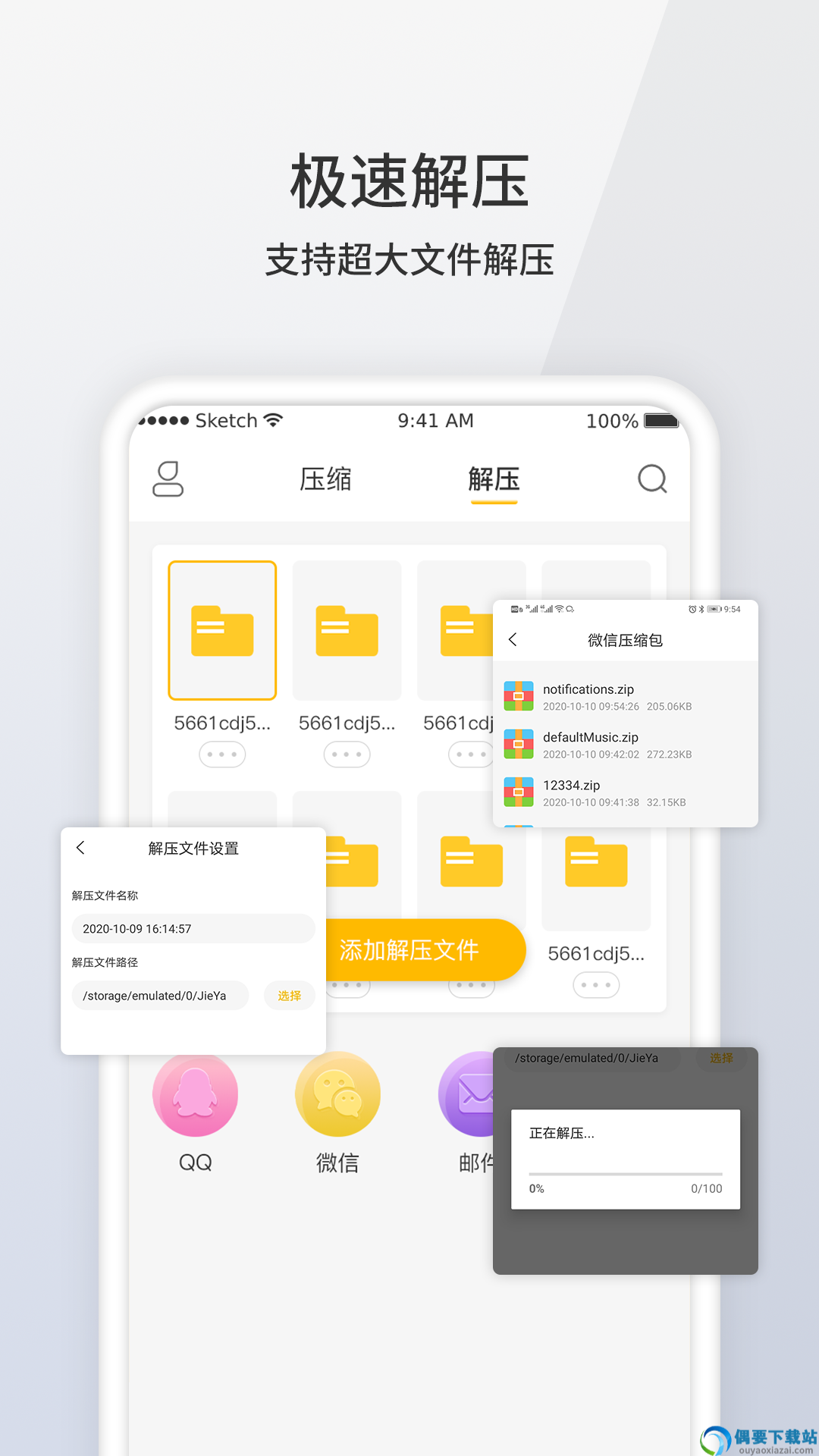 es文件解压缩-2