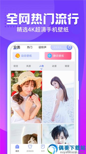 主题透明壁纸
