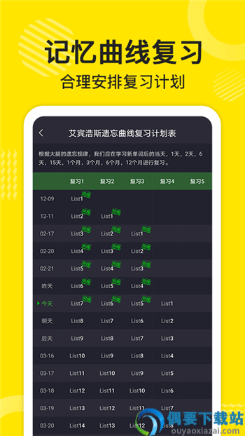 多练英语单词短语