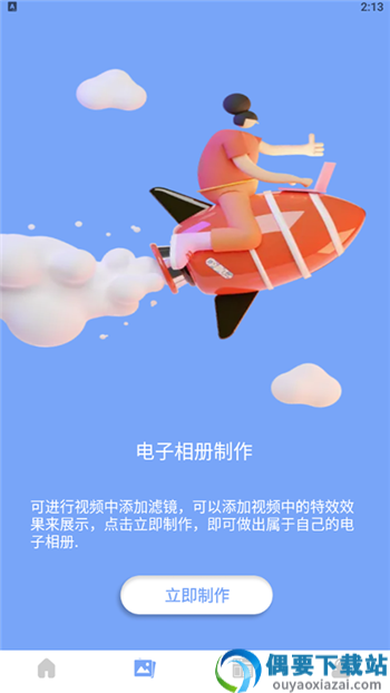 美化图片助手