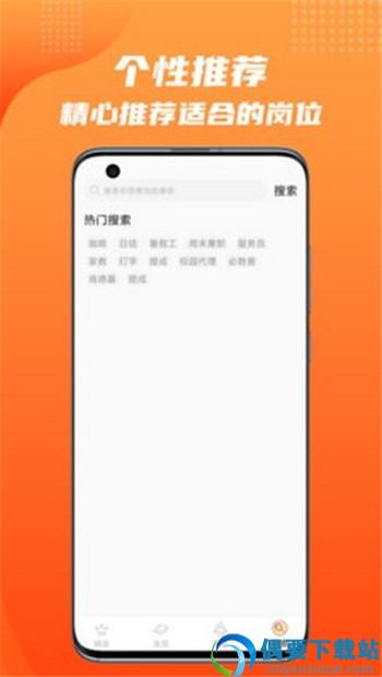松鼠招聘