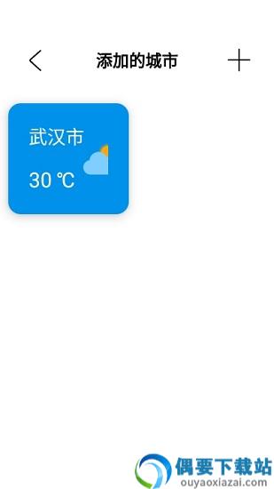 白云天气