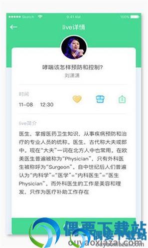 检查检验系统app