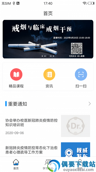 医博士