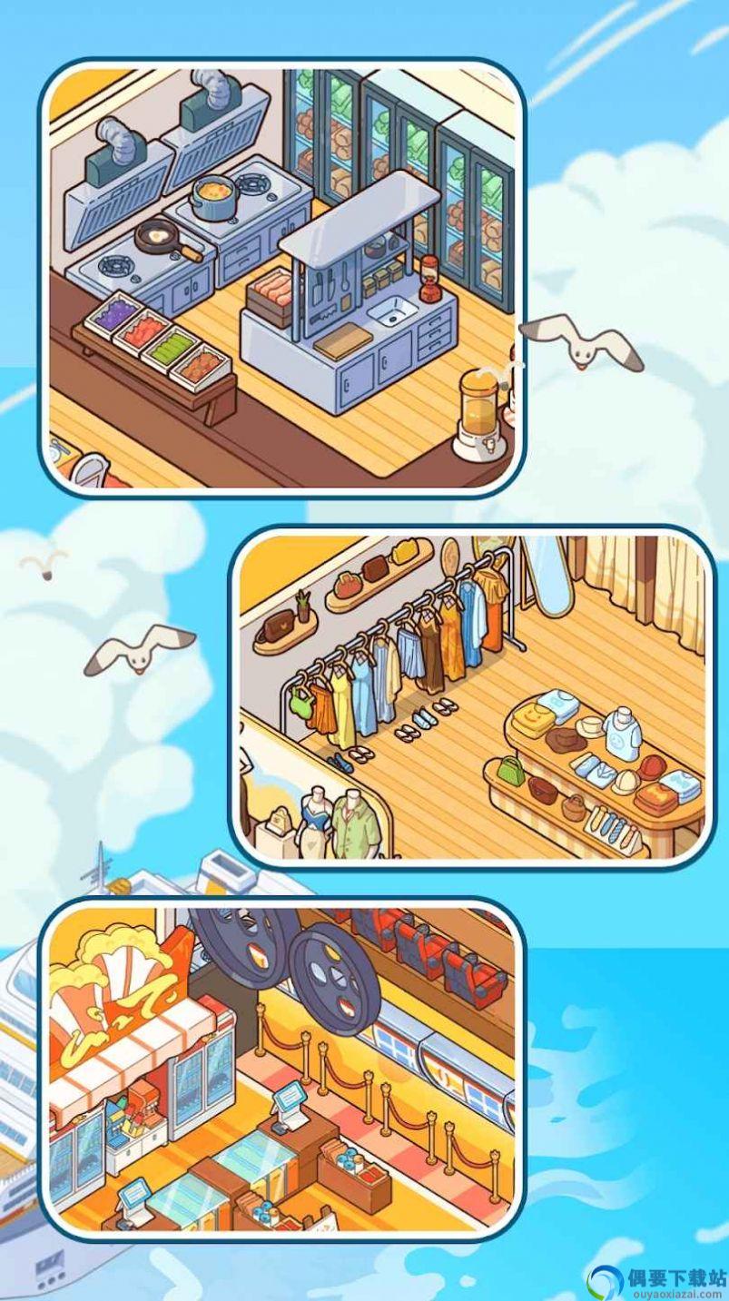 My Cruise图2