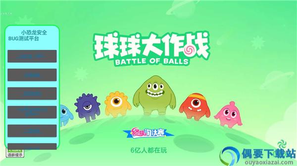 球球大作战无限资源版