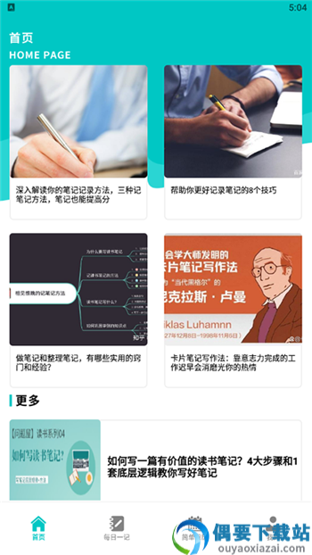 思维笔记-2