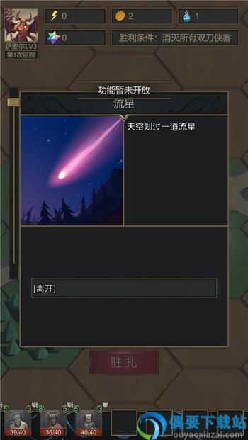 小小魔法帝国破解截图1
