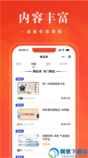 班墨优课app