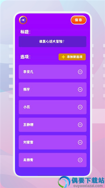 转盘模拟器图3