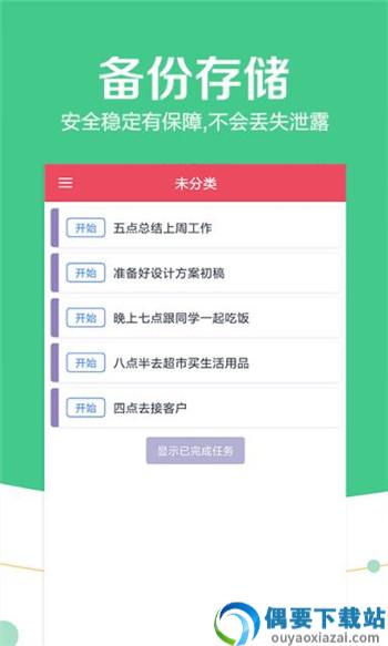 六六记事图2