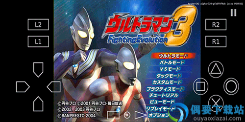 奥特曼格斗3进化破解
