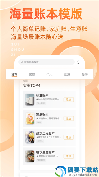 便哩记