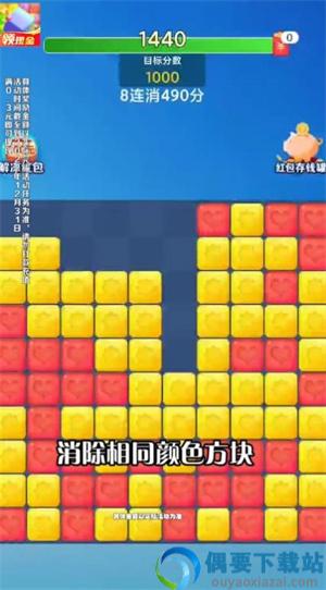 消消刷刷乐红包版