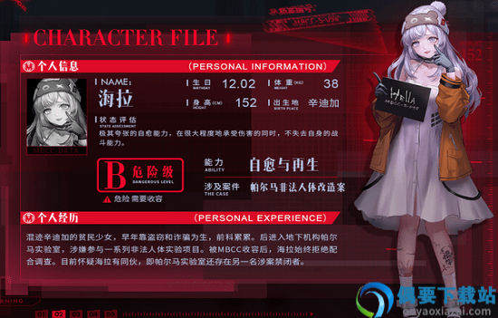 无期迷途截图1