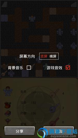 魔塔50层破解-2