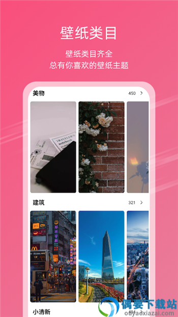 蜻蜓壁纸