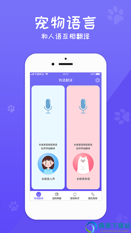 狗生翻译器-3