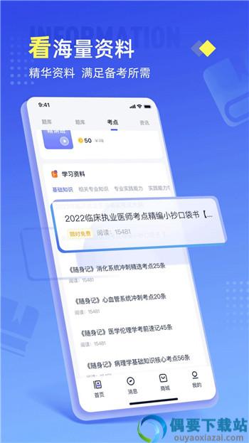 准题宝图3