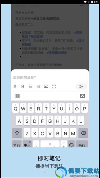 方块致知app-2