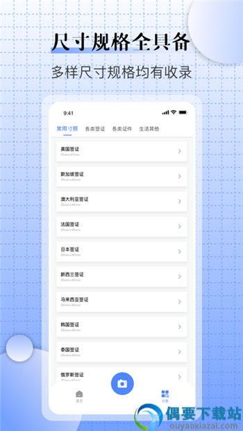 儿童证件照相机app