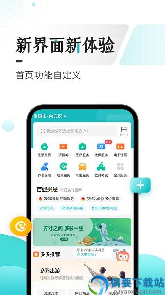 多彩宝