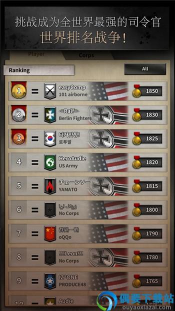 勇猛之路二战破解截图1