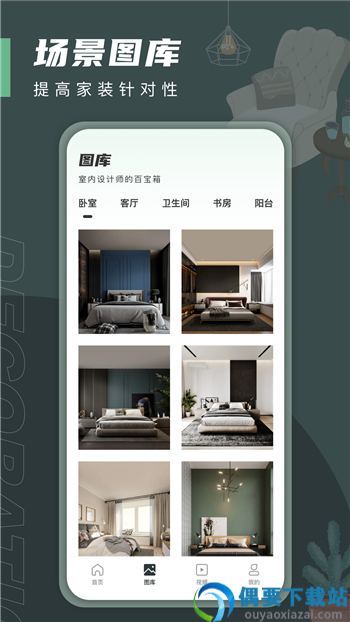 一亩三分居家设计最新版图1