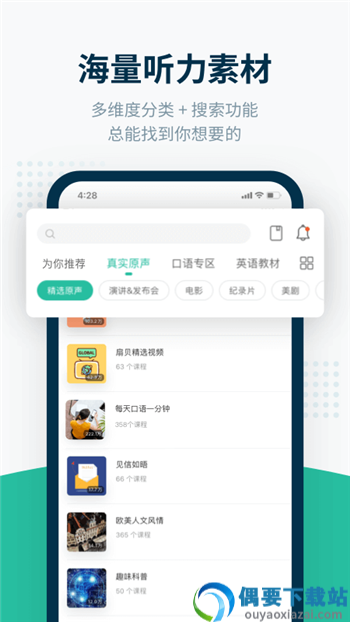 扇贝听力-2