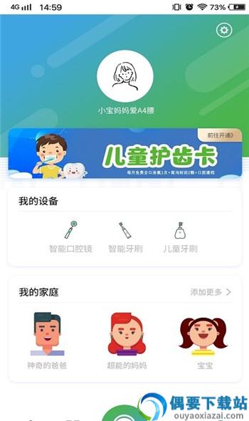 喜伢智护
