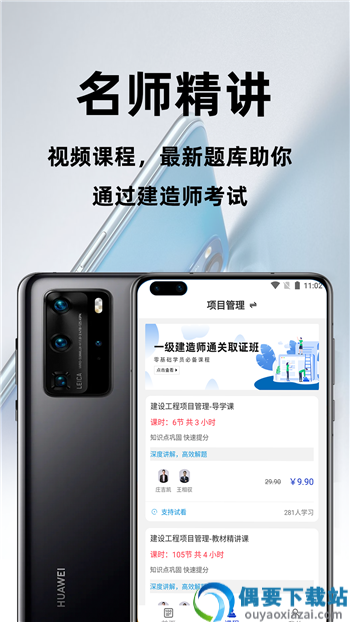 一级建造师百分题库