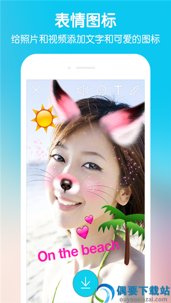SNOW美颜神器截图3