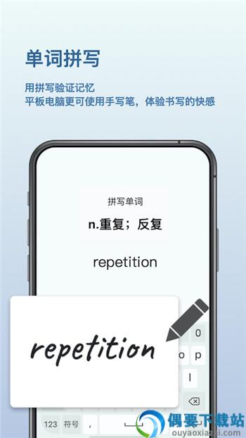 背点单词