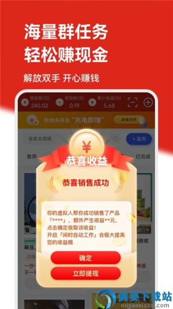 助手小明APP图1
