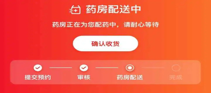 可以买药的软件