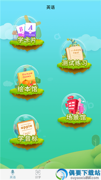 英语启蒙早教