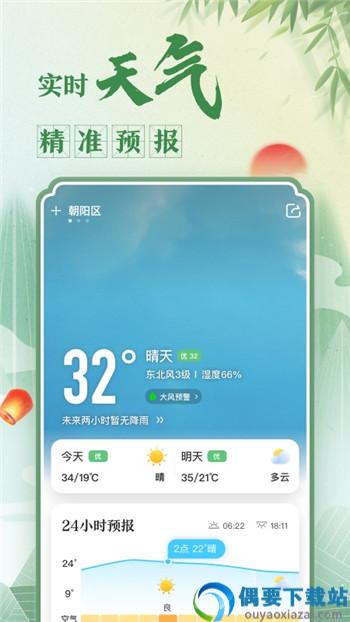 华灯万年历图2