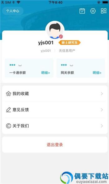 日新工大app