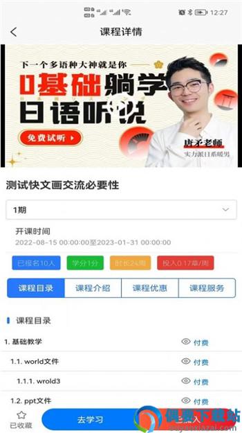 课堂邦app-1
