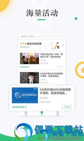 中青校园