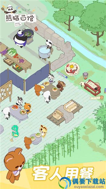 熊猫面馆破解截图2