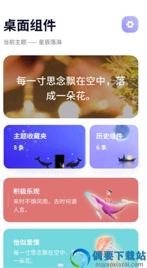 小组件工具箱-0