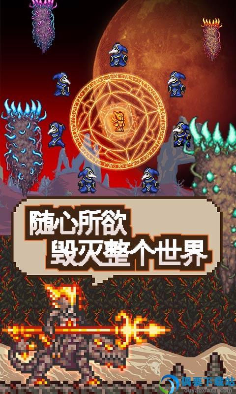 泰拉瑞亚1.4.3.2汉化版免费-1