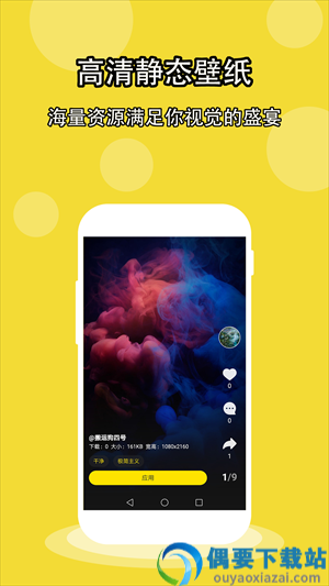 酷软壁纸免费截图2