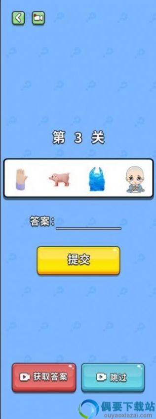猜图大师