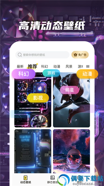麦麦动态壁纸图1