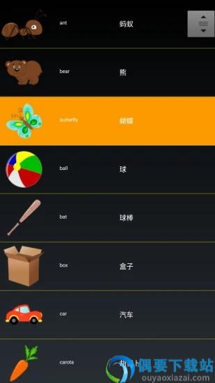 英语听力训练app免费