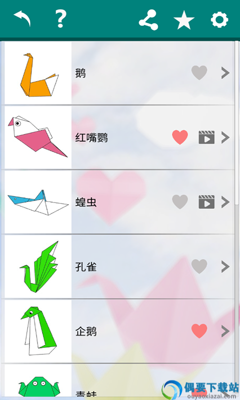 天天爱折纸