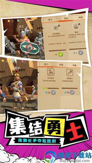 勇士攻防战
