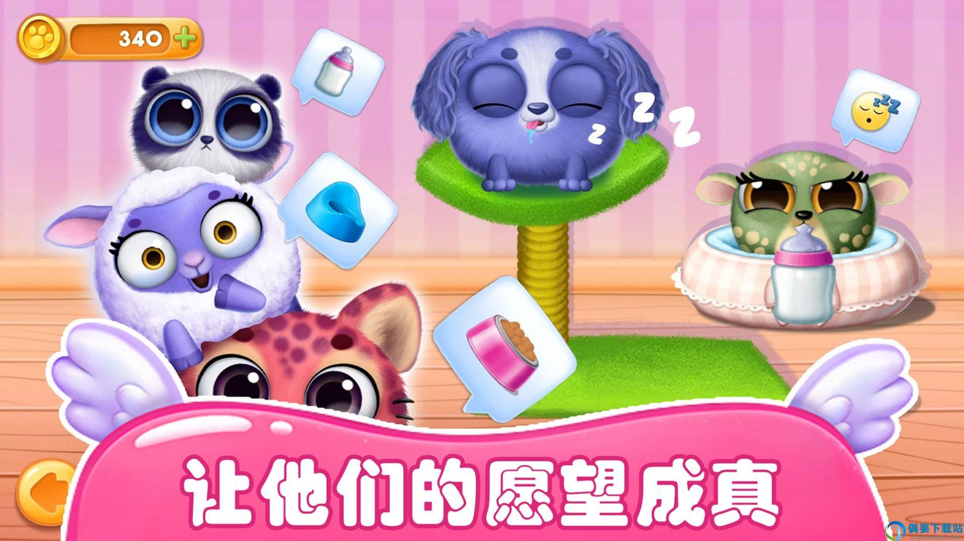 梦幻宠物总动员图1